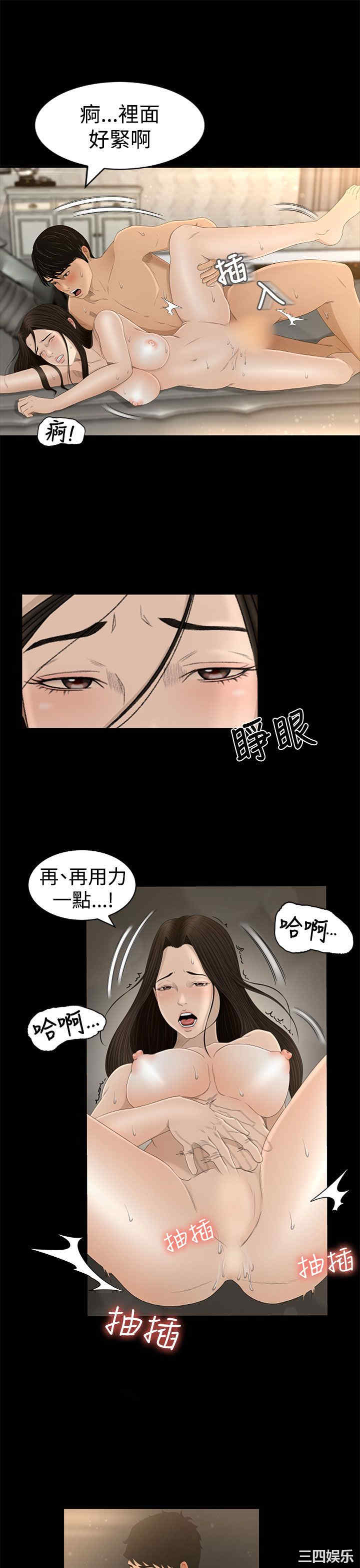 韩国漫画猎物韩漫_猎物-第6话在线免费阅读-韩国漫画-第7张图片