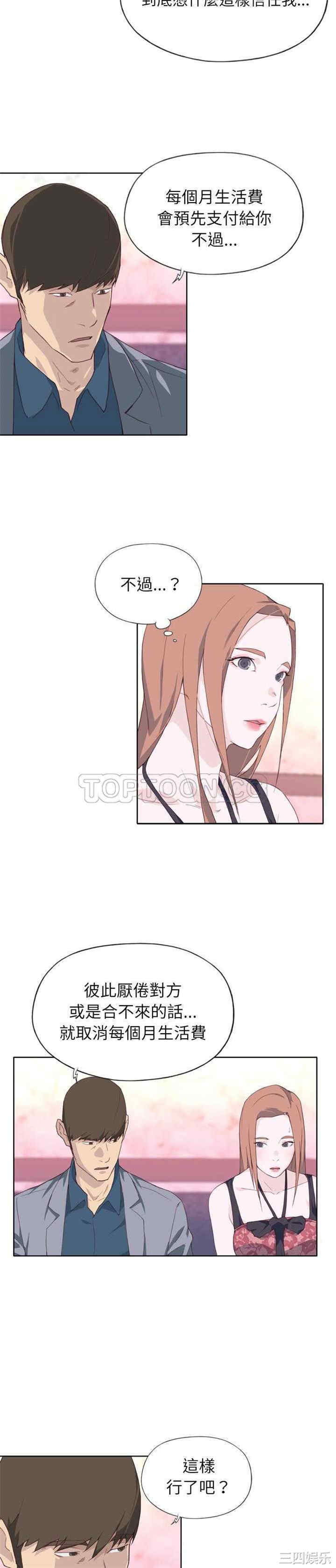 韩国漫画优质女孩韩漫_优质女孩-第15话在线免费阅读-韩国漫画-第13张图片