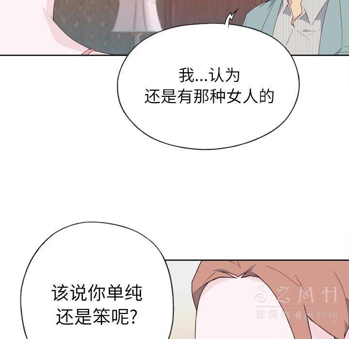 韩国漫画优质女孩韩漫_优质女孩-第21话在线免费阅读-韩国漫画-第17张图片