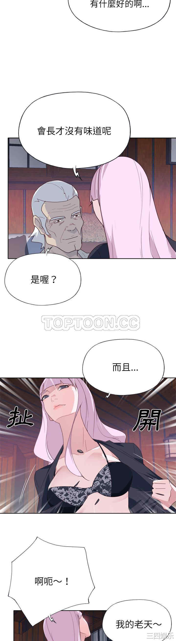 韩国漫画优质女孩韩漫_优质女孩-第34话在线免费阅读-韩国漫画-第4张图片