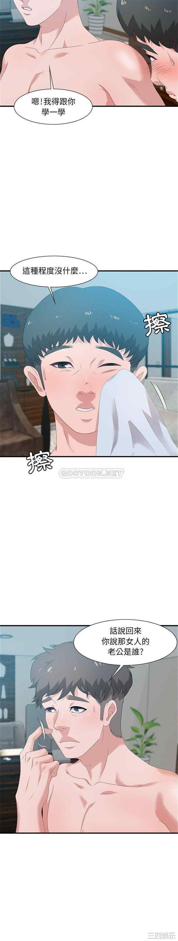 韩国漫画零距离聊天室韩漫_零距离聊天室-第20话在线免费阅读-韩国漫画-第18张图片