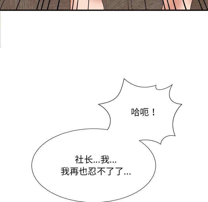 韩国漫画主播小姐韩漫_主播小姐-第54话在线免费阅读-韩国漫画-第132张图片