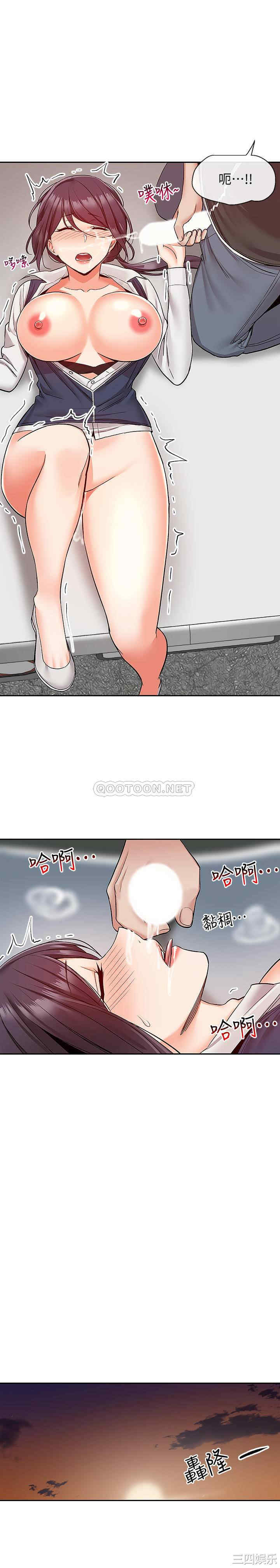 韩国漫画深夜噪音韩漫_深夜噪音-第45话在线免费阅读-韩国漫画-第17张图片