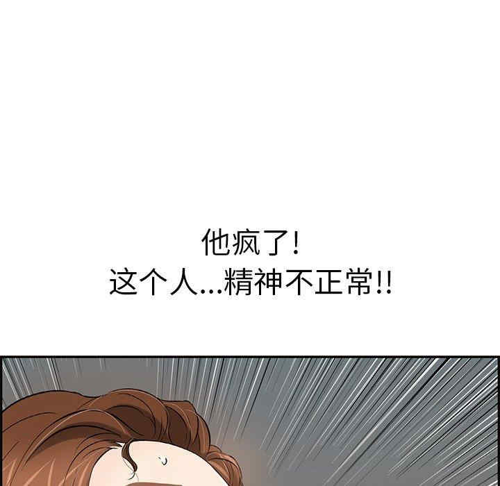 韩国漫画致命的你韩漫_致命的你-第107话在线免费阅读-韩国漫画-第126张图片