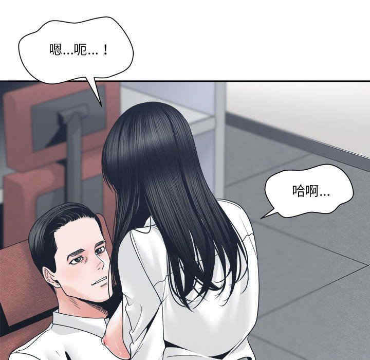 韩国漫画谁才是真爱/你才是真爱韩漫_谁才是真爱/你才是真爱-第24话在线免费阅读-韩国漫画-第36张图片