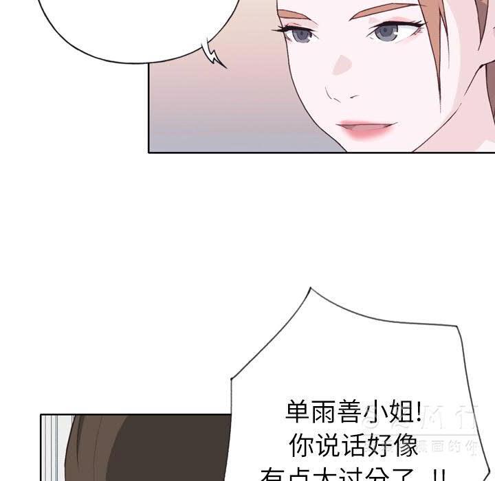 韩国漫画优质女孩韩漫_优质女孩-第21话在线免费阅读-韩国漫画-第18张图片
