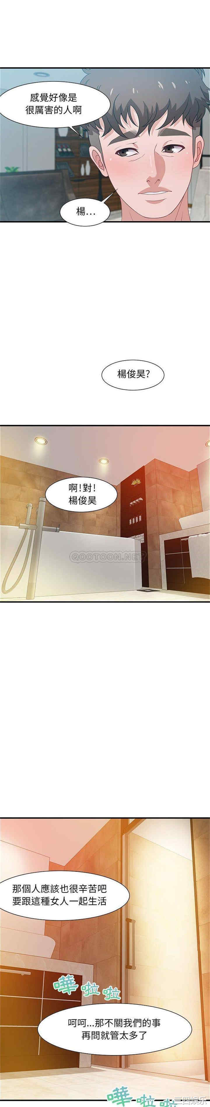 韩国漫画零距离聊天室韩漫_零距离聊天室-第20话在线免费阅读-韩国漫画-第19张图片