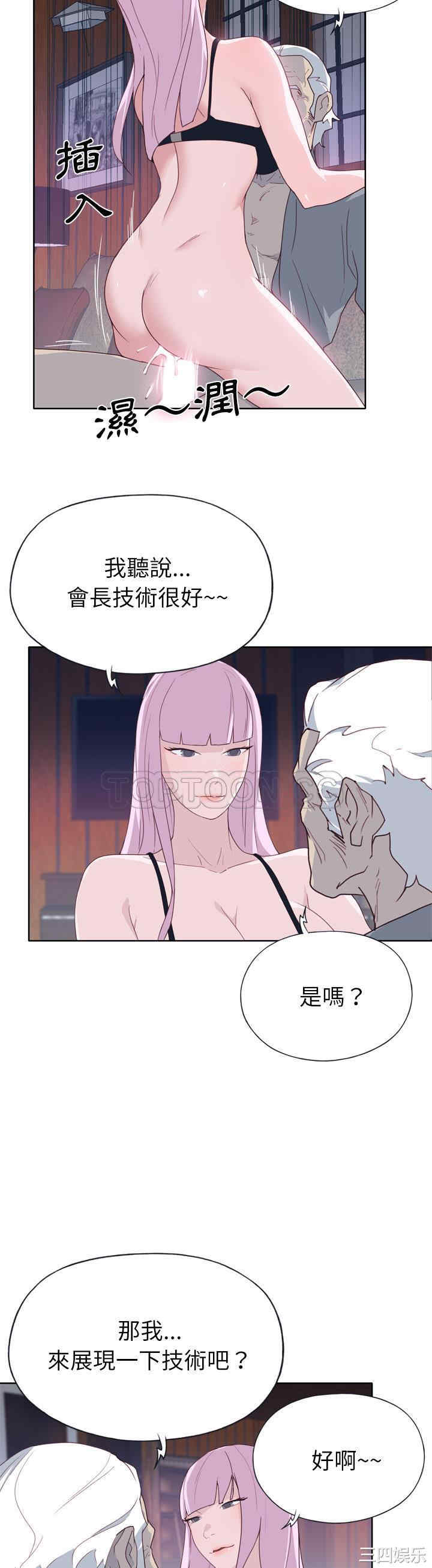 韩国漫画优质女孩韩漫_优质女孩-第34话在线免费阅读-韩国漫画-第5张图片