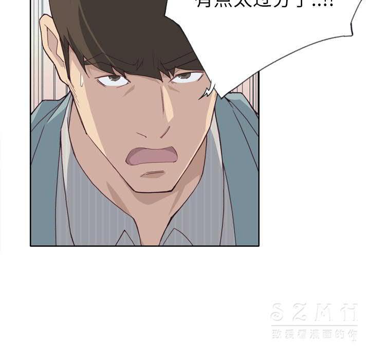 韩国漫画优质女孩韩漫_优质女孩-第21话在线免费阅读-韩国漫画-第19张图片