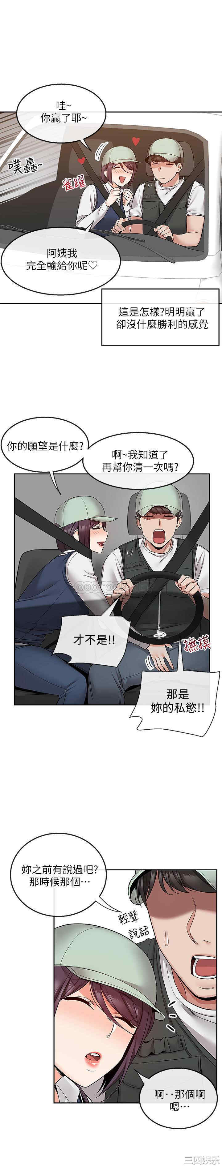 韩国漫画深夜噪音韩漫_深夜噪音-第45话在线免费阅读-韩国漫画-第18张图片
