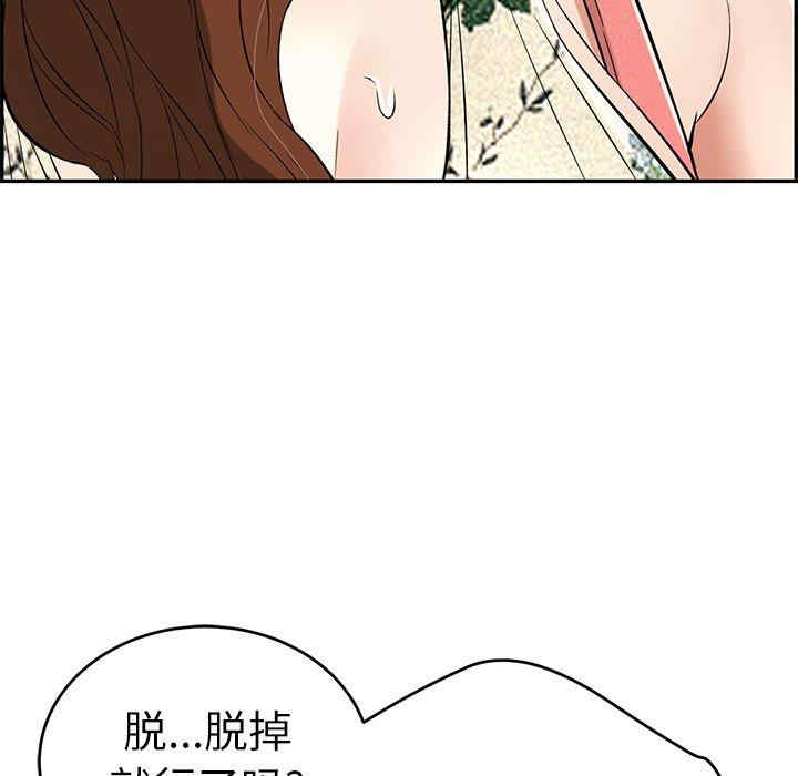 韩国漫画致命的你韩漫_致命的你-第107话在线免费阅读-韩国漫画-第128张图片