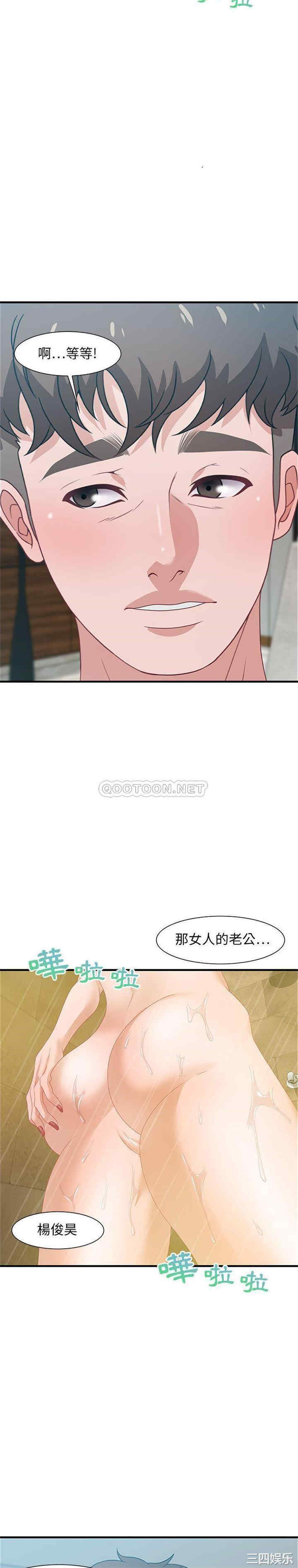 韩国漫画零距离聊天室韩漫_零距离聊天室-第20话在线免费阅读-韩国漫画-第20张图片