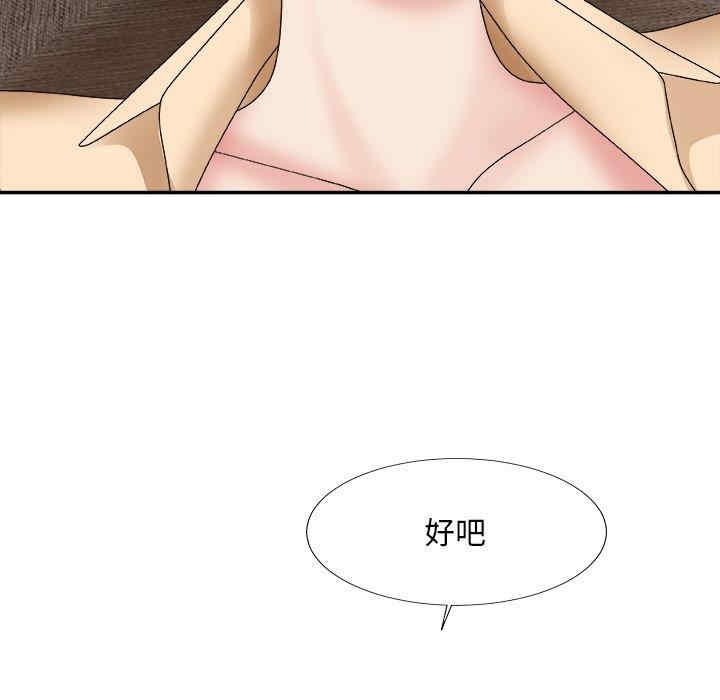 韩国漫画主播小姐韩漫_主播小姐-第54话在线免费阅读-韩国漫画-第134张图片