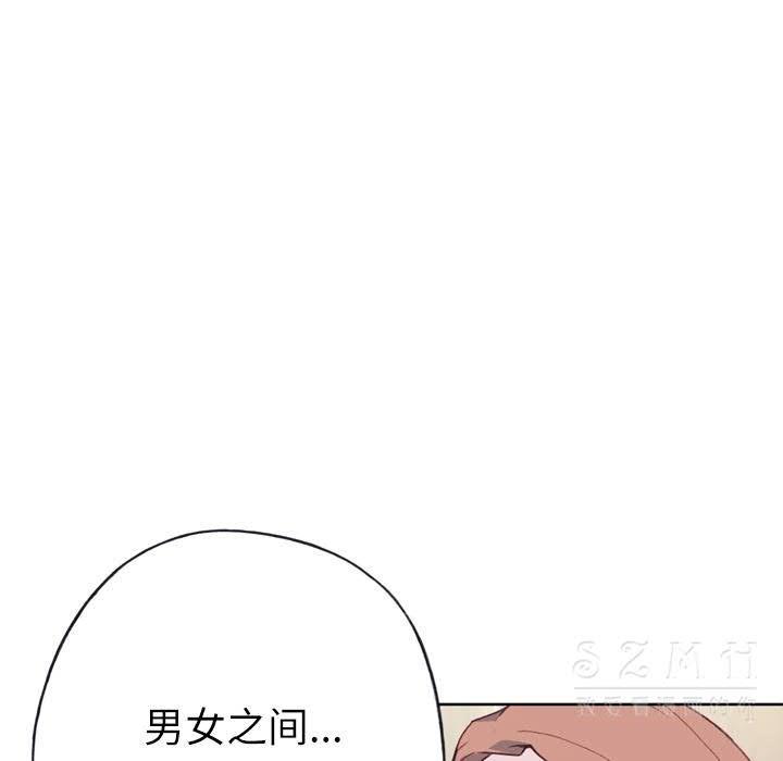 韩国漫画优质女孩韩漫_优质女孩-第21话在线免费阅读-韩国漫画-第20张图片