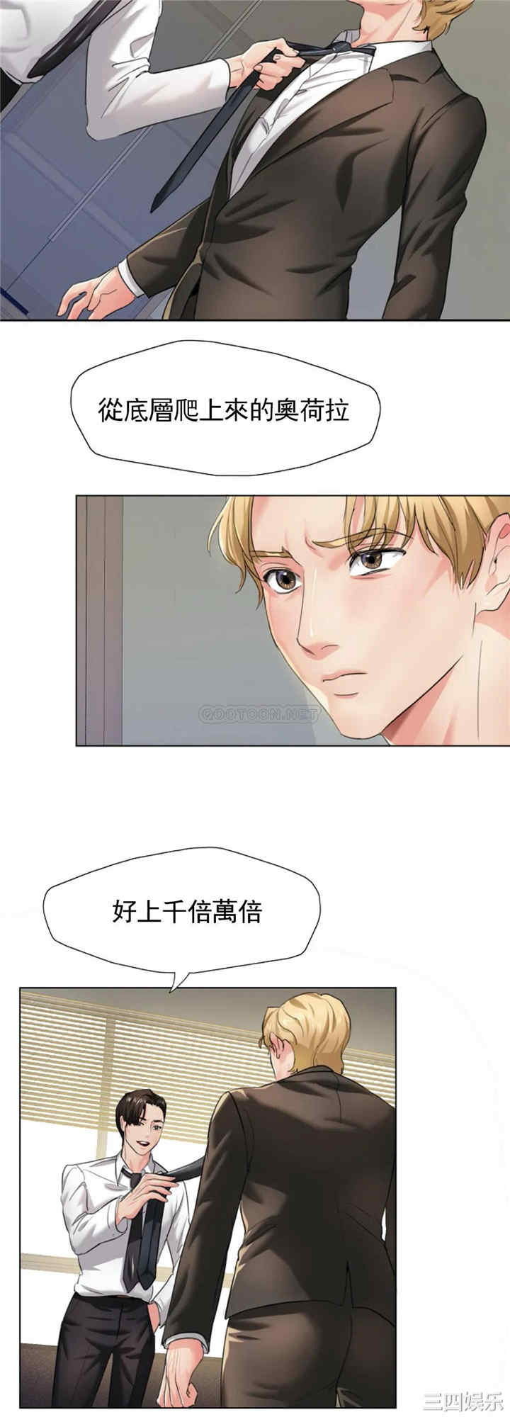 韩国漫画乱女韩漫_乱女-第2话在线免费阅读-韩国漫画-第10张图片