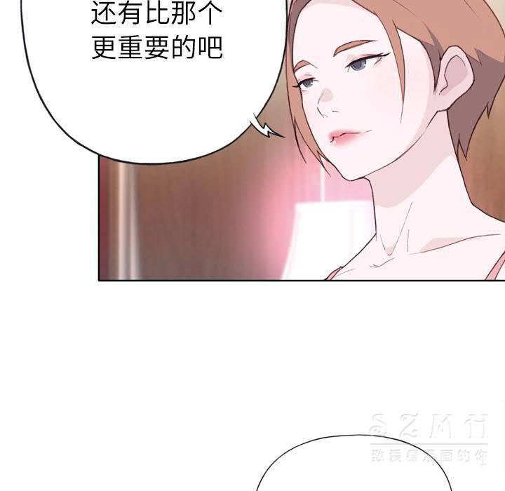 韩国漫画优质女孩韩漫_优质女孩-第21话在线免费阅读-韩国漫画-第21张图片