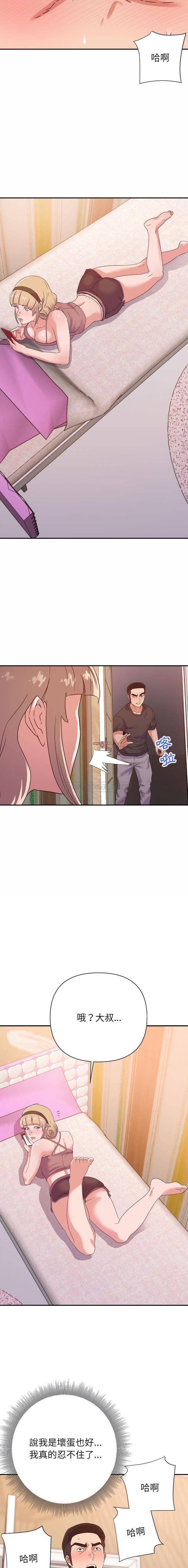 韩国漫画暗恋必有回应/与暗恋重逢韩漫_暗恋必有回应/与暗恋重逢-第20话在线免费阅读-韩国漫画-第9张图片
