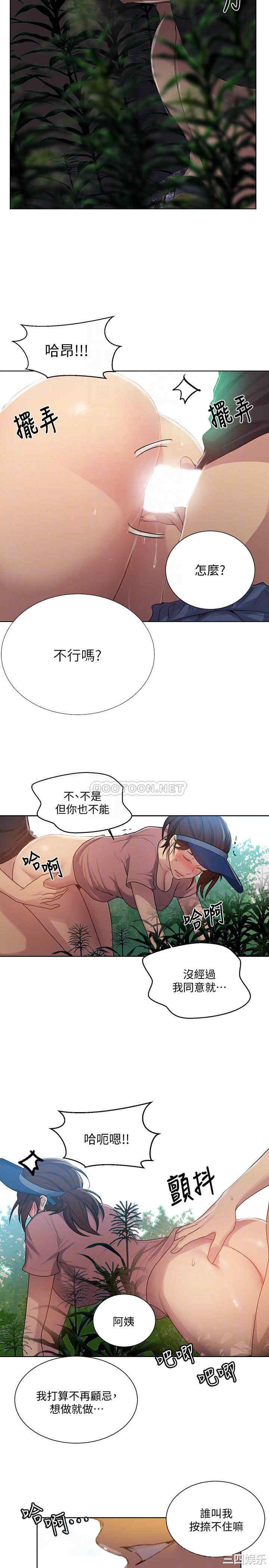 韩国漫画韩漫_秘密教学-第83话在线免费阅读-韩国漫画-第18张图片