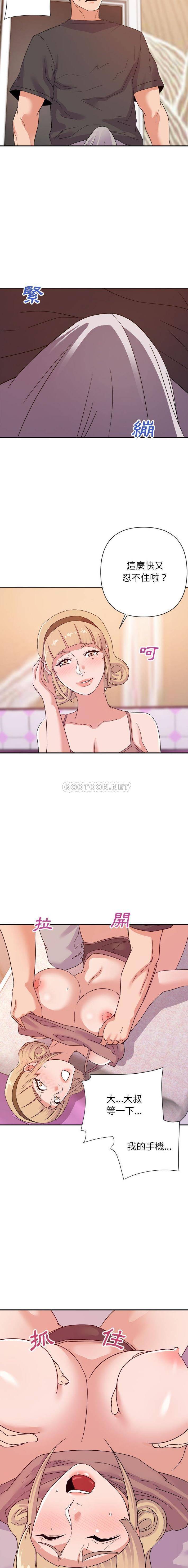 韩国漫画暗恋必有回应/与暗恋重逢韩漫_暗恋必有回应/与暗恋重逢-第20话在线免费阅读-韩国漫画-第10张图片