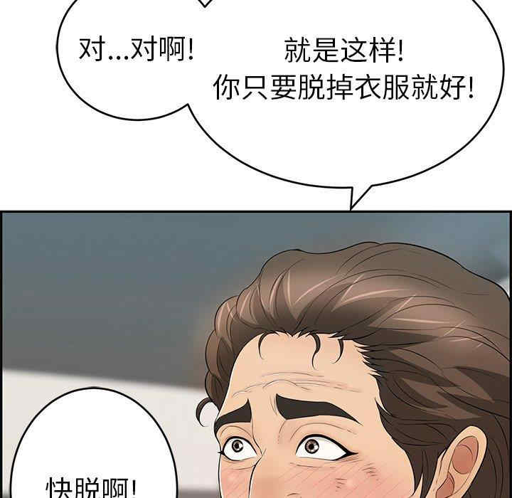 韩国漫画致命的你韩漫_致命的你-第107话在线免费阅读-韩国漫画-第131张图片