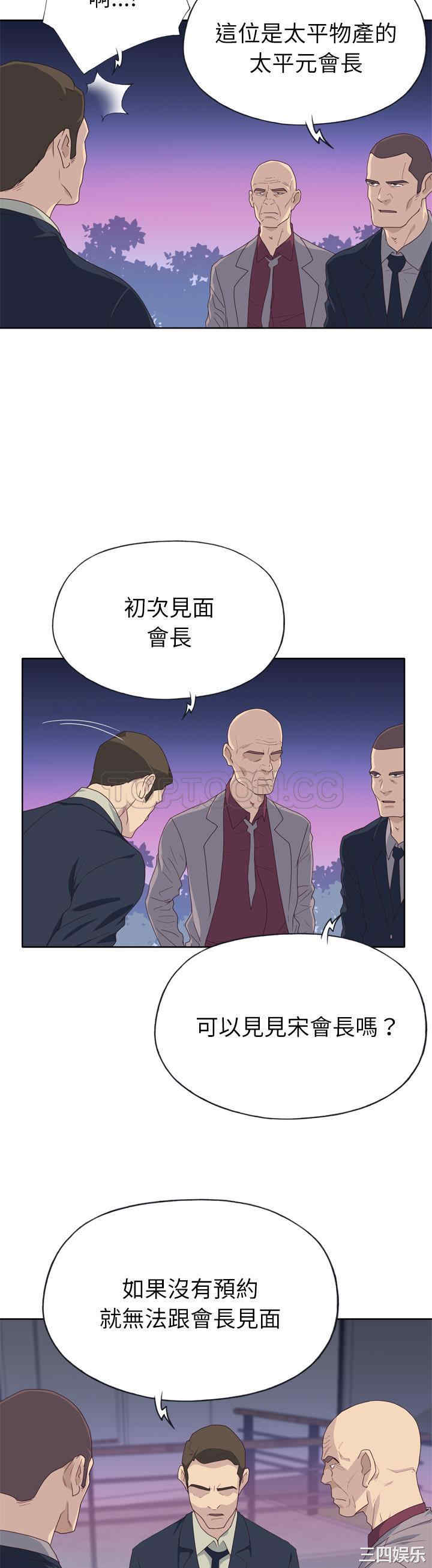 韩国漫画优质女孩韩漫_优质女孩-第34话在线免费阅读-韩国漫画-第9张图片