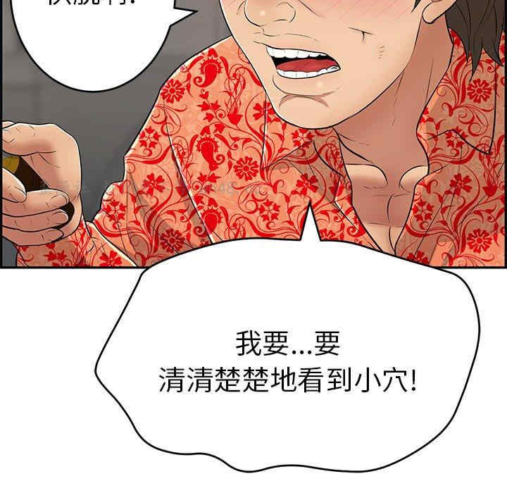 韩国漫画致命的你韩漫_致命的你-第107话在线免费阅读-韩国漫画-第132张图片