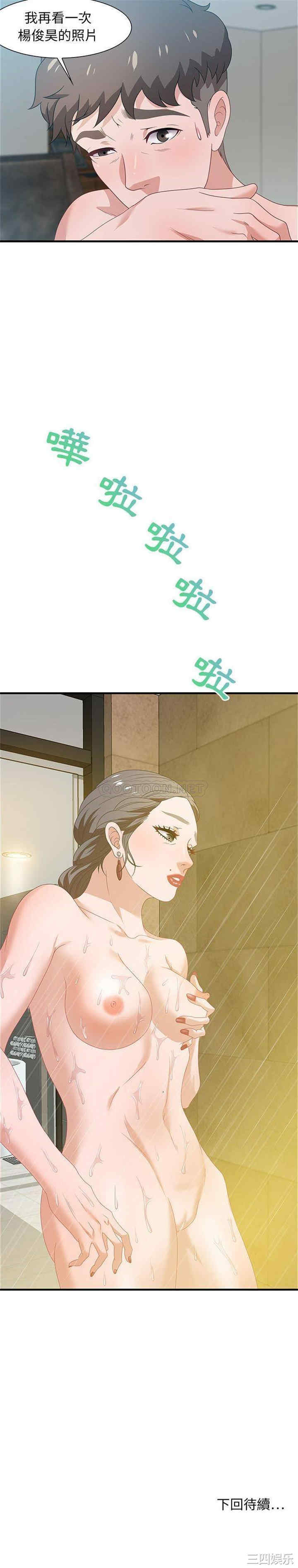韩国漫画零距离聊天室韩漫_零距离聊天室-第20话在线免费阅读-韩国漫画-第21张图片
