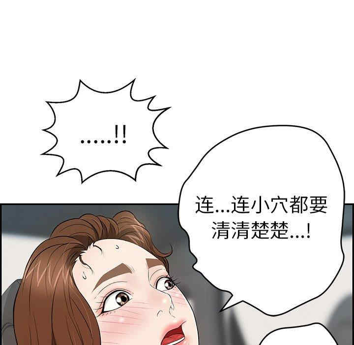 韩国漫画致命的你韩漫_致命的你-第107话在线免费阅读-韩国漫画-第133张图片