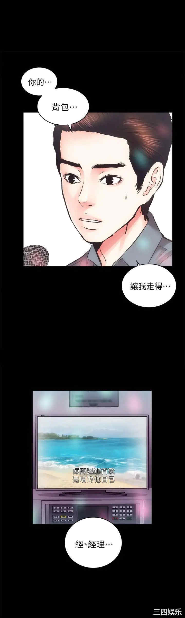 韩国漫画性溢房屋韩漫_性溢房屋-第24话在线免费阅读-韩国漫画-第1张图片