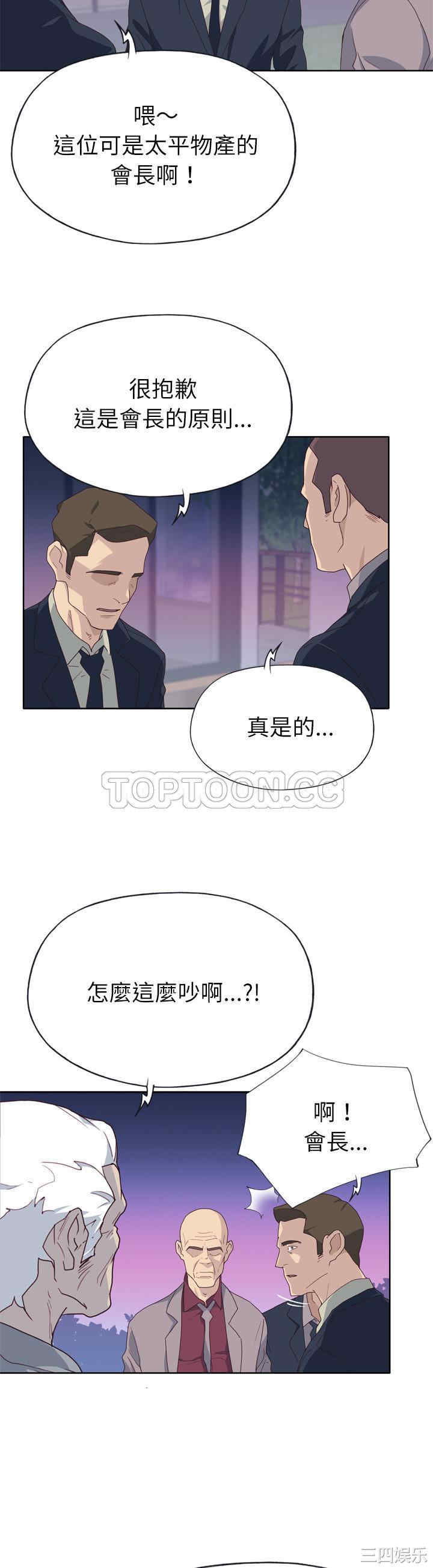韩国漫画优质女孩韩漫_优质女孩-第34话在线免费阅读-韩国漫画-第10张图片