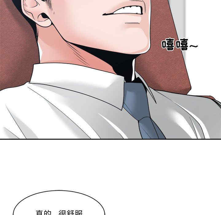 韩国漫画谁才是真爱/你才是真爱韩漫_谁才是真爱/你才是真爱-第24话在线免费阅读-韩国漫画-第41张图片