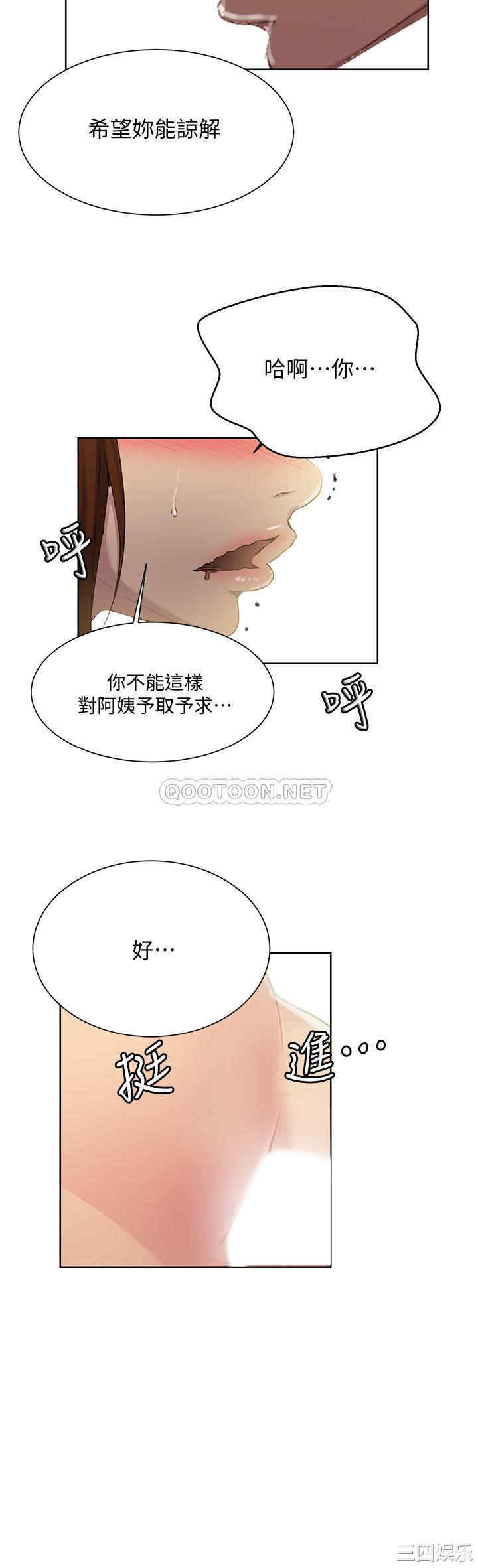 韩国漫画韩漫_秘密教学-第83话在线免费阅读-韩国漫画-第19张图片