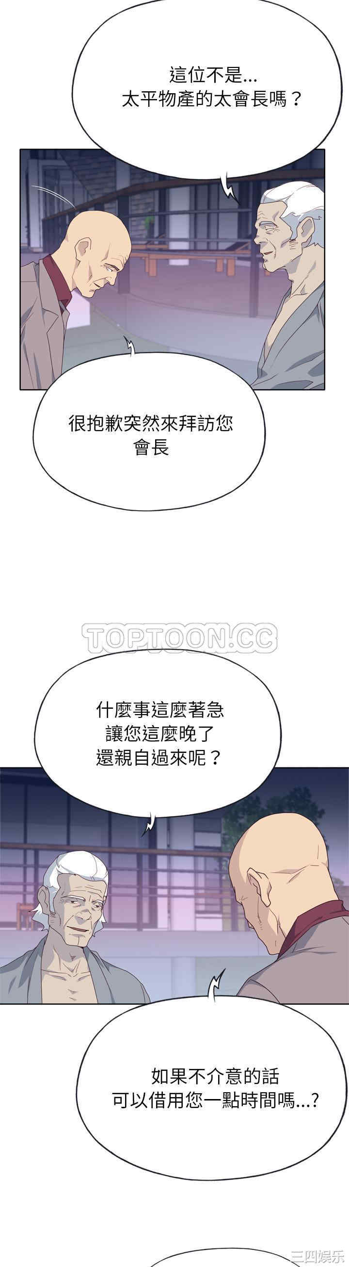 韩国漫画优质女孩韩漫_优质女孩-第34话在线免费阅读-韩国漫画-第11张图片