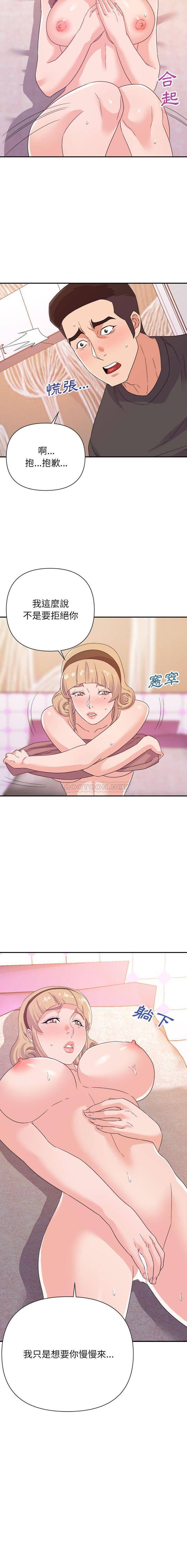 韩国漫画暗恋必有回应/与暗恋重逢韩漫_暗恋必有回应/与暗恋重逢-第20话在线免费阅读-韩国漫画-第13张图片