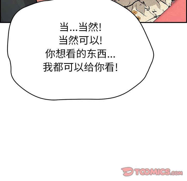 韩国漫画致命的你韩漫_致命的你-第107话在线免费阅读-韩国漫画-第135张图片