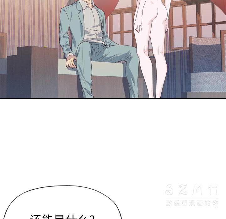 韩国漫画优质女孩韩漫_优质女孩-第21话在线免费阅读-韩国漫画-第26张图片