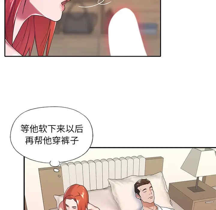 韩国漫画特殊佣人/我的专属管家韩漫_特殊佣人/我的专属管家-第11话在线免费阅读-韩国漫画-第5张图片