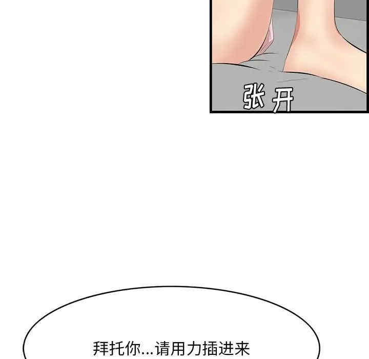 韩国漫画一口就好韩漫_一口就好-第38话在线免费阅读-韩国漫画-第41张图片