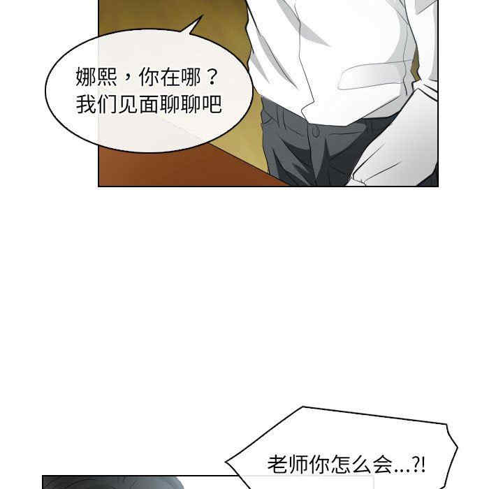 韩国漫画歧途韩漫_歧途-第31话在线免费阅读-韩国漫画-第5张图片