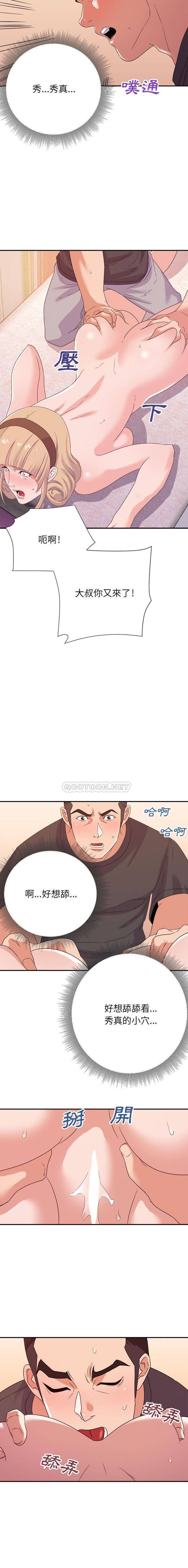 韩国漫画暗恋必有回应/与暗恋重逢韩漫_暗恋必有回应/与暗恋重逢-第20话在线免费阅读-韩国漫画-第15张图片