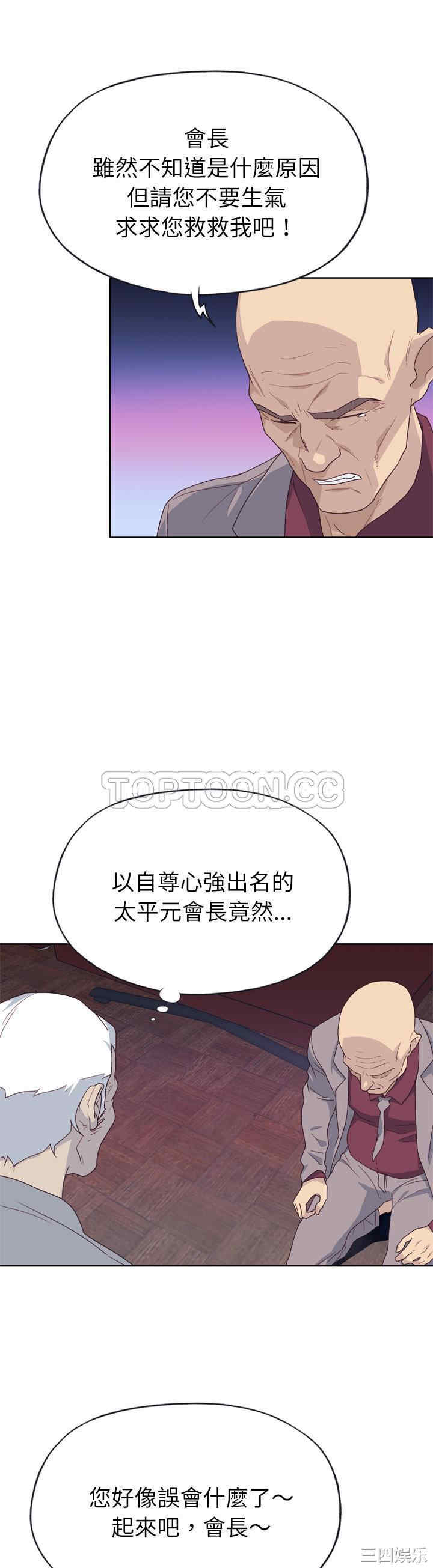 韩国漫画优质女孩韩漫_优质女孩-第34话在线免费阅读-韩国漫画-第14张图片