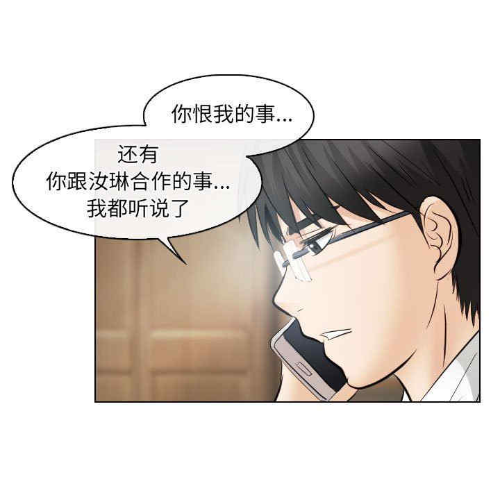 韩国漫画歧途韩漫_歧途-第31话在线免费阅读-韩国漫画-第7张图片