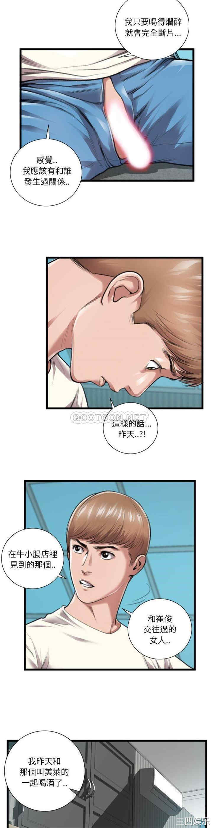 韩国漫画特殊关系韩漫_特殊关系-第20话在线免费阅读-韩国漫画-第2张图片