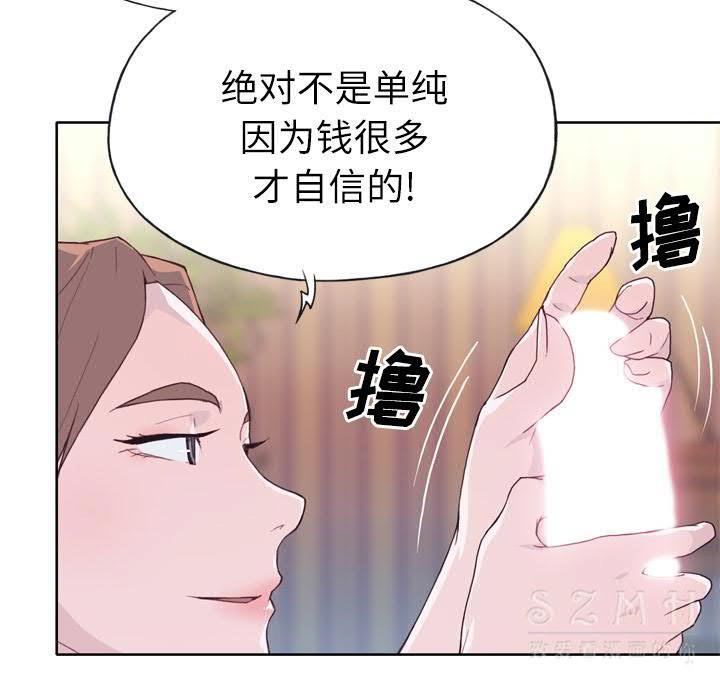 韩国漫画优质女孩韩漫_优质女孩-第21话在线免费阅读-韩国漫画-第30张图片