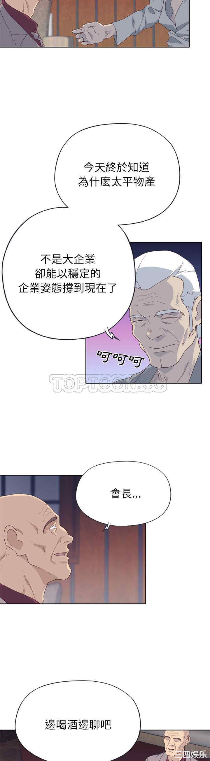 韩国漫画优质女孩韩漫_优质女孩-第34话在线免费阅读-韩国漫画-第16张图片