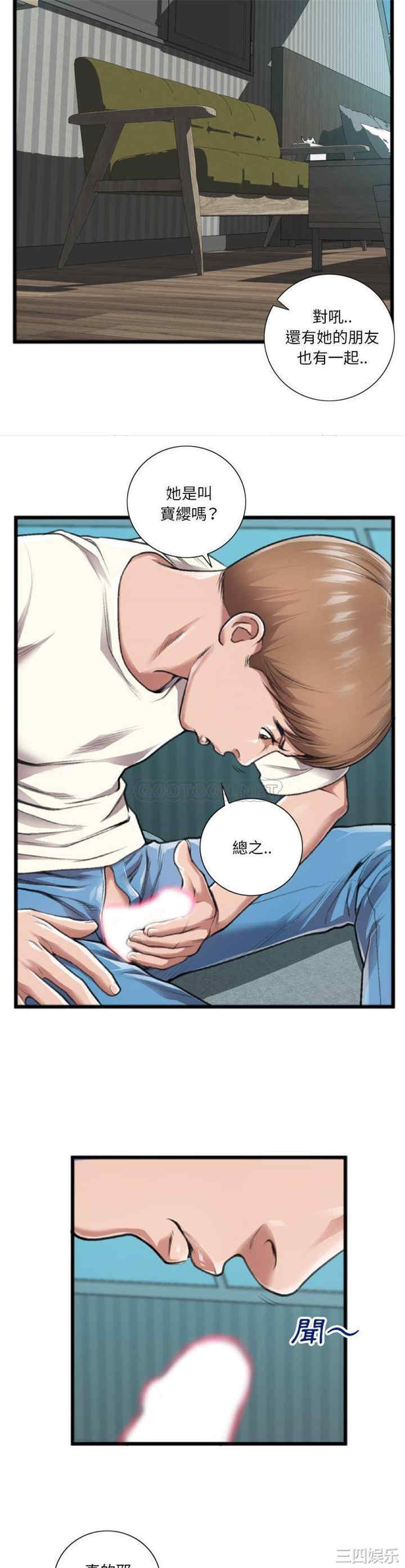 韩国漫画特殊关系韩漫_特殊关系-第20话在线免费阅读-韩国漫画-第3张图片
