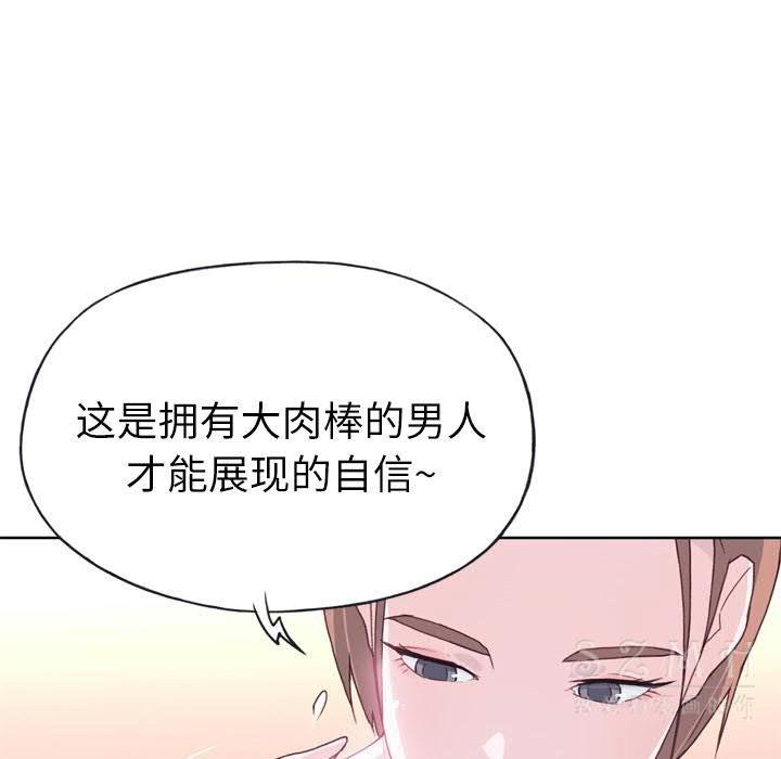 韩国漫画优质女孩韩漫_优质女孩-第21话在线免费阅读-韩国漫画-第31张图片