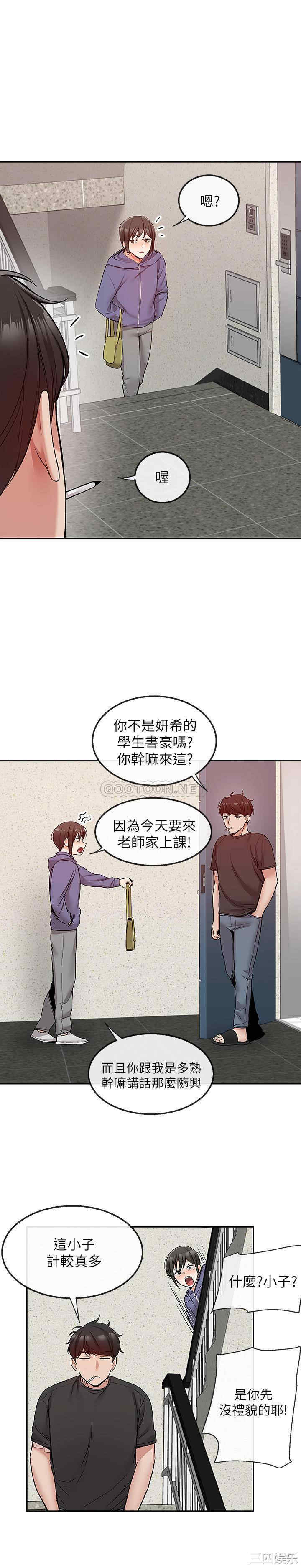 韩国漫画深夜噪音韩漫_深夜噪音-第45话在线免费阅读-韩国漫画-第21张图片