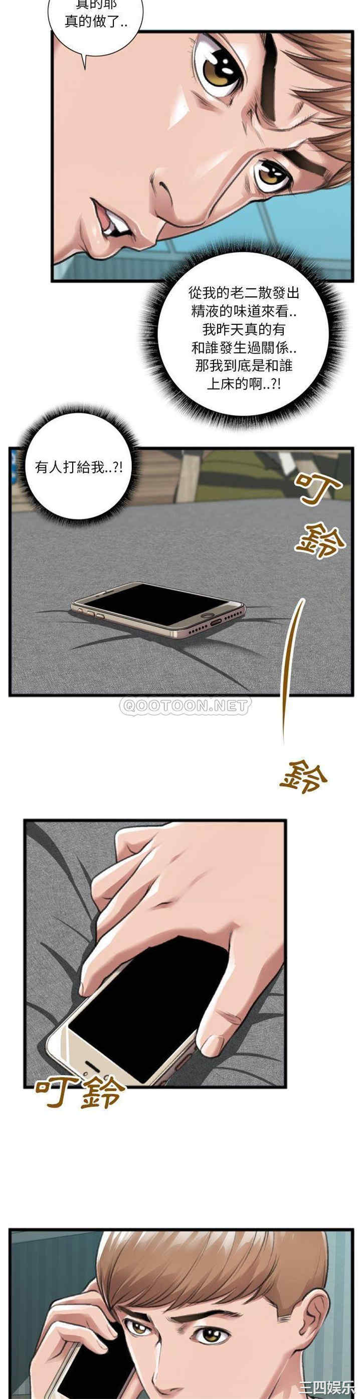 韩国漫画特殊关系韩漫_特殊关系-第20话在线免费阅读-韩国漫画-第4张图片