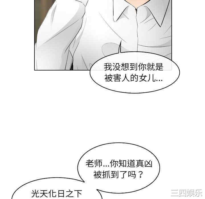 韩国漫画歧途韩漫_歧途-第31话在线免费阅读-韩国漫画-第10张图片